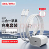 OKSJ适用于苹果充电器双头Type-C数据线二合一PD30W充电套装一拖二车载【支持苹果6-16全系】 实拍图