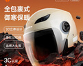 雅迪（yadea）OP22高端冬季防寒保暖头盔3c认证新国标A类摩登光芒电动车摩托车自行车助力车通用 米色 实拍图