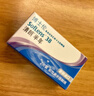 博士伦清朗进口半年抛透明隐形眼镜2片装水润舒适300度-清朗半年型 实拍图
