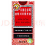 京都念慈菴蜜炼川贝枇杷膏300ml  润肺化痰 感冒咳嗽 止咳平喘 护喉利咽 生津补气 调心降火  实拍图