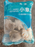美加佳 三去小章鱼净重1斤（8-13只） 去牙去脏八爪鱼 海鲜水产  实拍图