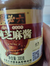 六必居 调味酱料 纯芝麻酱 凉拌面热干面火锅蘸料 300g*2瓶 中华老字号 实拍图