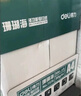 得力（deli）珊瑚海A4打印纸 70g500张*5包一箱 双面打印复印纸 整箱2500张7361【纸类金榜榜首】 实拍图