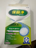 保丽净假牙清洁片24片全半口泡腾清洗矫正隐形牙套便携 新旧包装随机发 实拍图