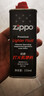 ZIPPOZIPPO之宝 配件耗材 打火机煤油 133ml小油  打火机油小油 实拍图