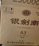 剑南春 银剑南（精品A3）52度 480ml*6瓶 整箱装 浓香型白酒 实拍图