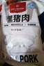 1号会员店黑猪梅花肉 净重2.4斤 慢养300天猪肉烧烤食材梅肉猪颈肉 实拍图