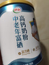 伊利中老年富硒高钙奶粉 中老年奶粉 礼盒送长辈 营养品 早餐 700g*2 实拍图