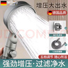 Wuzory【德国】增压花洒喷头淋浴超强大流量过滤洗澡家用止水莲蓬头套装 枪灰-增压过滤花洒三件套 五档调节丨过滤净水丨一键止水 实拍图