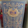 洋河梦之蓝 封神 52度 550ml 单瓶装 绵柔浓香型白酒 实拍图