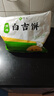 悦味纪 陕西白吉饼1.6kg 20个 肉夹馍饼胚 白吉馍百吉饼半成品早餐速食 实拍图