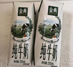 伊利金典纯牛奶整箱 250ml*16盒 3.6g乳蛋白 礼盒装 实拍图