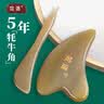 牧遇天然牛角刮痧板拨筋棒面部眼部按摩棒美容专业刮痧板脸部按摩工具 实拍图