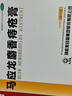 马应龙麝香痔疮膏4g*6支/盒 痔疮专用药消痔疮膏软膏肛裂内痔外痔混合痔肛周湿疹便秘便血去肉球 实拍图