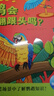 点读版 动物妙想国第2辑全10册 3-6岁儿童趣味科普绘本爆笑动物认知启蒙图画书熊猫长颈鹿北极熊幼儿园想象力睡前故事图书籍 支持小猴皮皮点读笔 实拍图