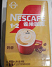 雀巢（Nestle）【樊振东同款】1+2奶香速溶咖啡0植脂末0反式脂肪三合一90条1350g 实拍图