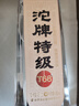 沱牌 特级 T68 浓香型 白酒 45度 480ml*1 单瓶装  实拍图