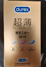 杜蕾斯（durex） 避孕套 安全套 紧型超薄12只 小号 润滑贴合 套套 计生用品 实拍图