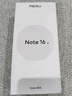 魅族（MEIZU）Note 16 AI手机 8GB+128GB 磐石黑 满血中国芯 6600mAh大电池 120Hz 实拍图