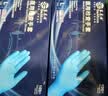 塞莫诗一次性丁腈手套加厚型 防水耐污 100只 蓝色NM909BL 小号S码 实拍图