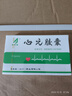 [吉泰安] 心元胶囊0.3g*20粒/盒 实拍图