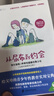 性教育套装：从尿布到约会：家长指南之养育性健康 （全2册） 央视推荐过的性教育宝典 父母必读   实拍图