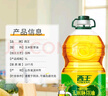 西王 食用油 玉米胚芽油 5L 非转基因物理压榨（新老包装交替发货） 实拍图