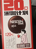 雀巢（Nestle）醇品速溶美式黑咖啡0糖0脂*运动健身燃减防困20包*1.8g 实拍图