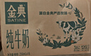 伊利【18天新鲜直达】金典纯牛奶250ml*16盒3.6g乳蛋白 礼盒装  实拍图