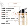 玉兰油（OLAY） 面霜女多效霜补水保湿抗皱紧致滋润淡纹面部护肤品男素颜润肤霜 防晒霜50g*2瓶 实拍图
