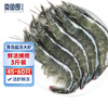 卖鱼郎先生青岛盐冻大虾净重3.6斤 20-25只/斤 白虾基围虾生鲜 虾类 实拍图