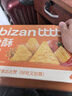 比比赞（BIBIZAN）牛角酥混合味1000g独立装虎牙脆妙脆角膨化饼干休闲零食品小吃 实拍图