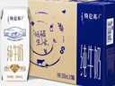 蒙牛【18天新鲜直达】特仑苏纯牛奶250ml*16盒  送礼盒装 热门商品 实拍图