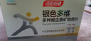 汤臣倍健 60岁+中老年复合维生素b族维ce男女士补钙片120片礼盒0碘铜 实拍图