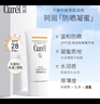 珂润（Curel）保湿防晒凝蜜50g SPF28 PA+ 户外出游 敏感肌适用 男女通用 实拍图