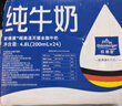 欧德堡（Oldenburger）3.4g蛋白 全脂高钙纯牛奶200ml*24盒 家庭/学生/老人用奶 早餐奶 实拍图