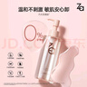 姬芮（ZA）卸妆油 深层清洁毛孔温和清爽不刺激眼唇卸妆敏感肌可用新年礼物 【温和植萃】水感卸妆油 150ml 实拍图