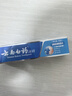 云南白药经典系列牙膏 双重养护清新口气 洁齿护龈清新晨露香型150g 实拍图