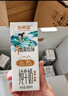 新希望 千岛湖牧场高钙纯牛奶200ml*24  3.6g优质蛋白 礼盒装 送礼佳品 实拍图