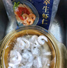 GUO LIAN国联 翡翠虾仁加大号净重200g独立包装 11-18只 京东虾仁品质保障 实拍图