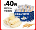 比比赞（BIBIZAN）乳酸菌小口袋面包520g早餐手撕面包夹心饼干蛋糕点心休闲零食 实拍图
