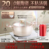 三四钢（SSGP）®汤锅煲汤煮粥炖锅陶瓷不粘锅家用大肚锅电磁炉燃气专用 31611 实拍图