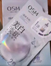 欧诗漫（OSM）珍珠美白淡斑面膜8盒补水保湿改善暗沉提亮护肤品 圣诞礼物 实拍图
