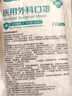 可孚 医用一次性口罩医护成人三层防护夏季薄款防尘防雾霾透气10只装 实拍图