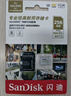 闪迪（SanDisk）256GB TF（MicroSD）4K内存卡 行车记录仪 监控摄像头专用 20,000小时录制 重复读写高耐用存储卡 实拍图