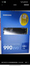三星（SAMSUNG）1TB SSD固态硬盘 M.2接口(NVMe协议PCIe4.0*4/5.0*2)读速7150MB/S 990 EVO Plus 实拍图