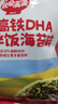 秋田满满 高钙高铁DHA海苔碎9.5g 尝鲜装 实拍图