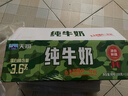 天润迷彩枕早餐奶3.6蛋白纯牛奶200g*12袋礼盒装 实拍图
