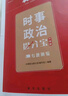 半月谈时政热点2026国省考公务员考试时事政治解析遴选2026考公教材地方公务员选调事业单位事业编公考考研政治高考公安三支一扶含中央一号文件安徽河南湖北广西辽宁贵州广东云南福建电子版含政治理论 【单册 实拍图