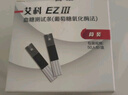 艾科血糖试纸 家用 EZⅢ筒装血糖测试条 (筒装100片+100针头) 实拍图